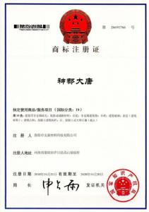 卓文品牌資質